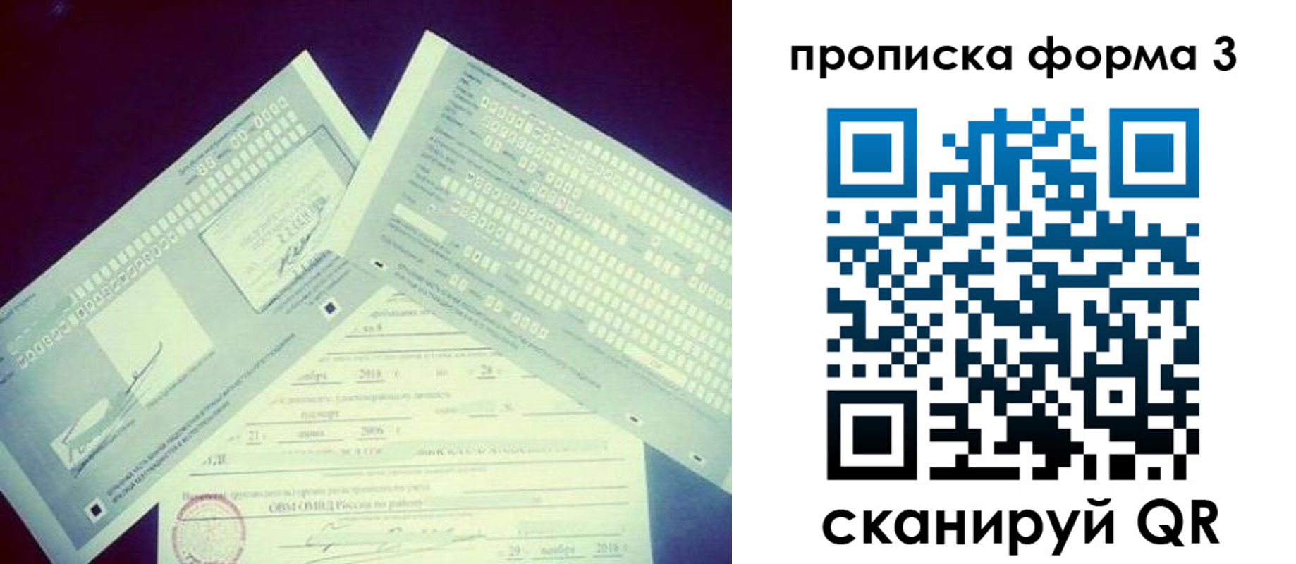 временная регистрация адрес в Черкесске