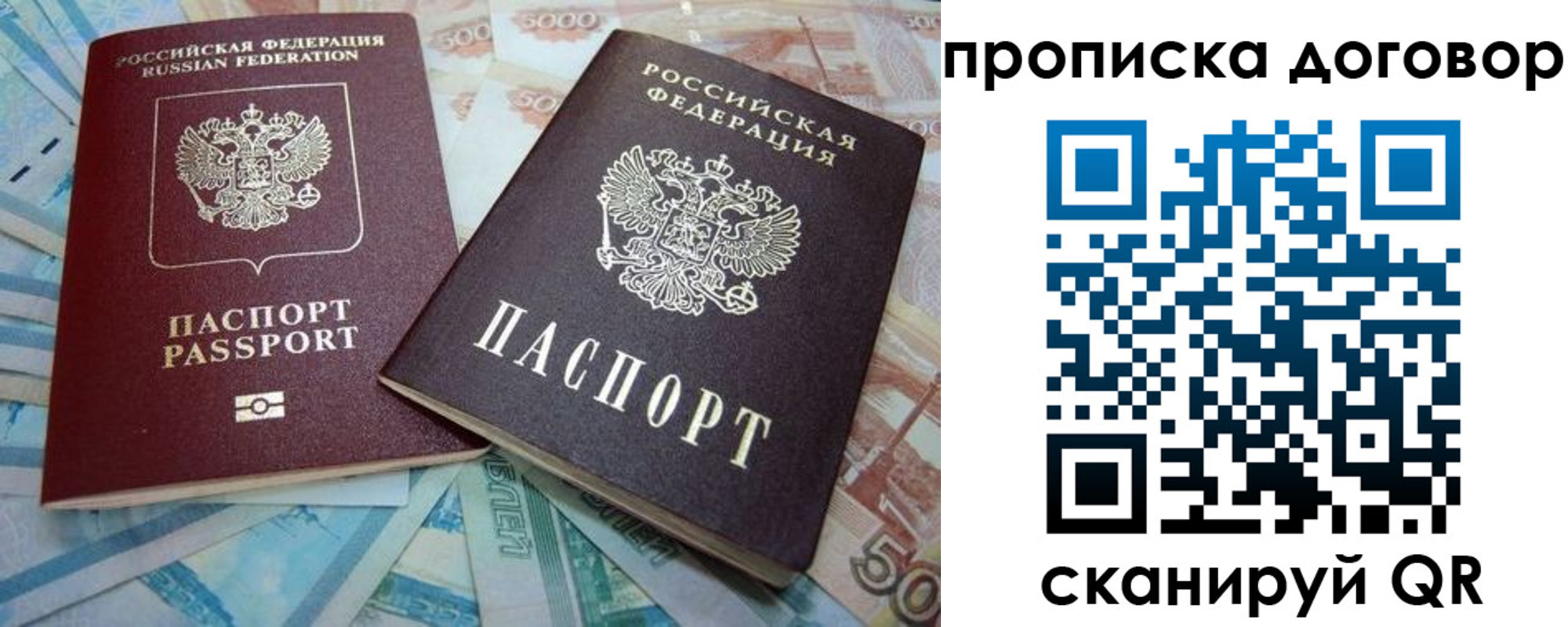 временная прописка в Черкесске