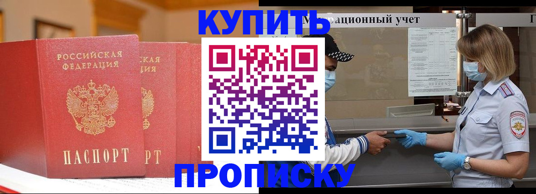 найти адрес прописки в Черкесске