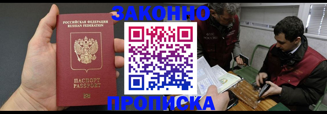 временная регистрация госуслуги в Черкесске