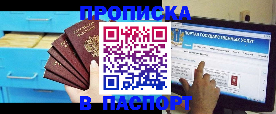 прописка для военкомата в Черкесске