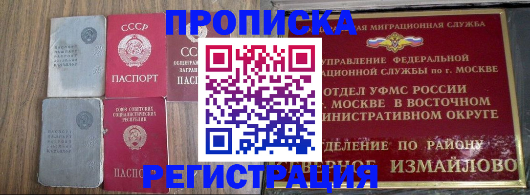 временная регистрация законно в Черкесске
