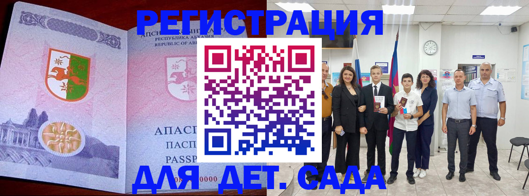 временная регистрация гарантия в Черкесске