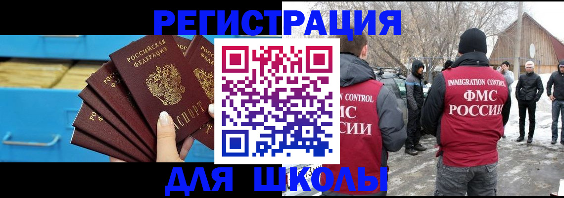 миграционный учет в Черкесске