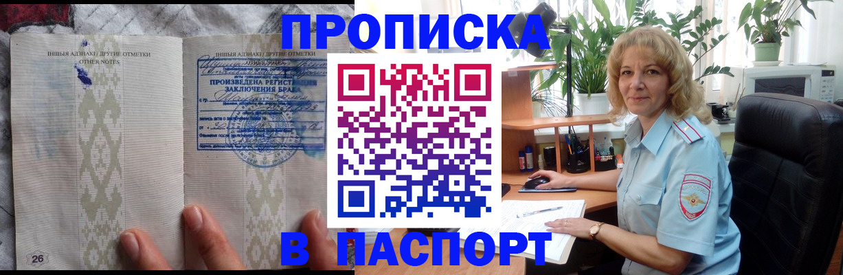 временная регистрация гарантия в Черкесске